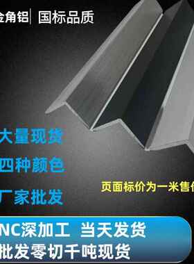 L型角铝10x10x1白色烤漆铝合金型材直角铝条90度铝合金包边条角铝