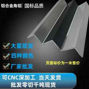 L型角铝10x10x1白色烤漆铝合金型材直角铝条90度铝合金包边条角铝