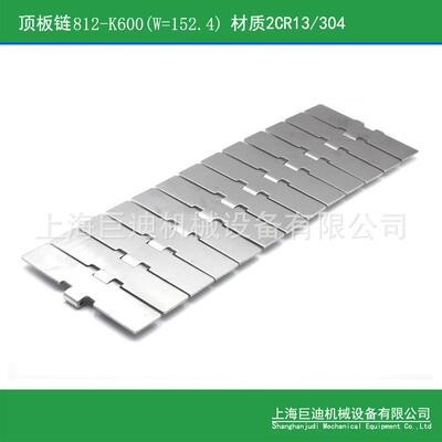 厂家供应不锈钢链板812-K6002CR1不锈钢平顶链C24S直行传动链