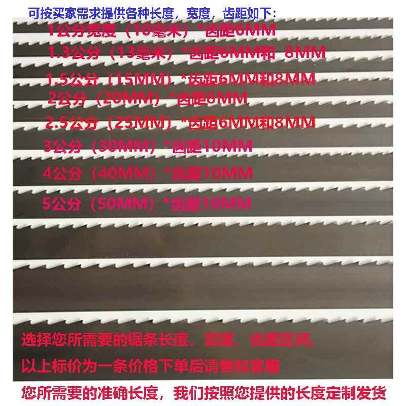 小型细木工带锯机带锯条小带锯合金锯条4050/4080开料锯锯条34456