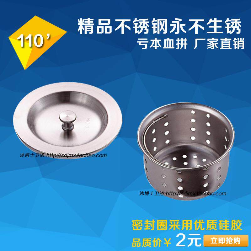 厨房水槽下水器盖子水池塞子过滤提篮菜盆堵水盖漏斗洗碗池盆配件