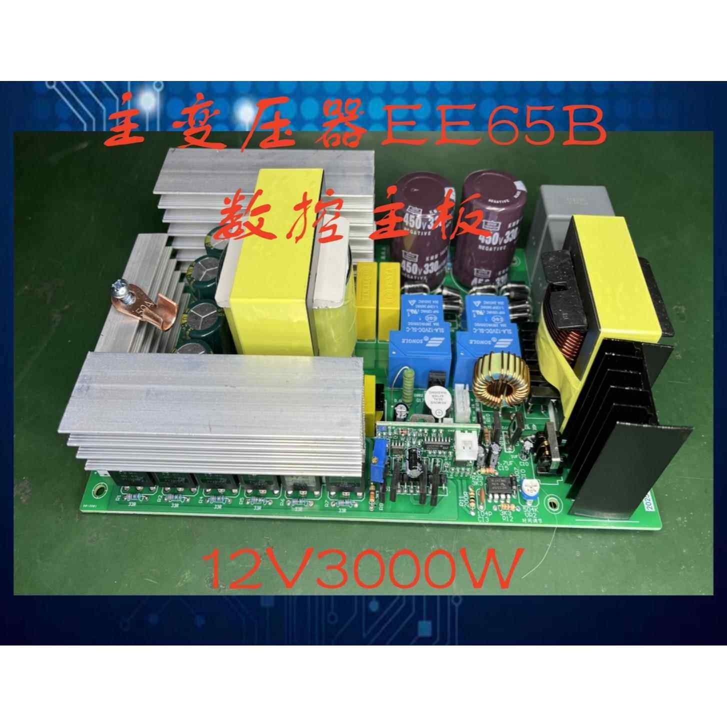 大功率驱动吸电门主板套件DIY散件带液晶显示器EE65B12v3000W
