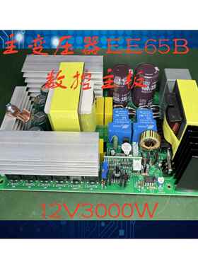 大功率驱动吸电门主板套件DIY散件带液晶显示器EE65B12v3000W