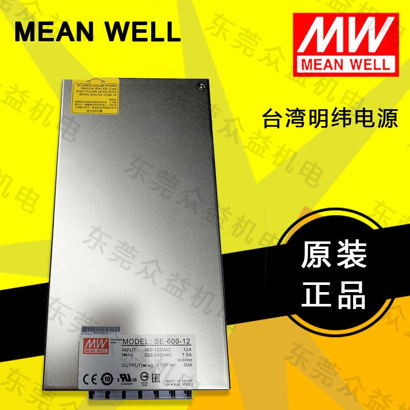 明纬直流电源600W 大功率开关电源 SE-600-36