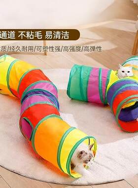 亚马逊可折叠宠物用品彩虹猫隧道