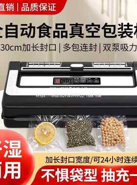 家用小型真空机不挑袋子连续封口机全自动商用保险包装机干湿两用