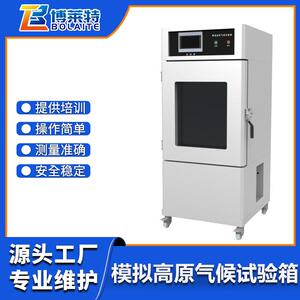厂家直发冷暖气候检测设备氙灯耐气候试验箱氙灯老化试验测试设备