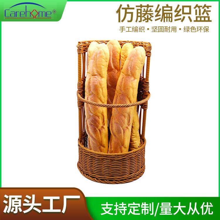 法式面包桶仿藤编法式面包篮法棒面包桶收纳桶法棒面包收纳筐供应