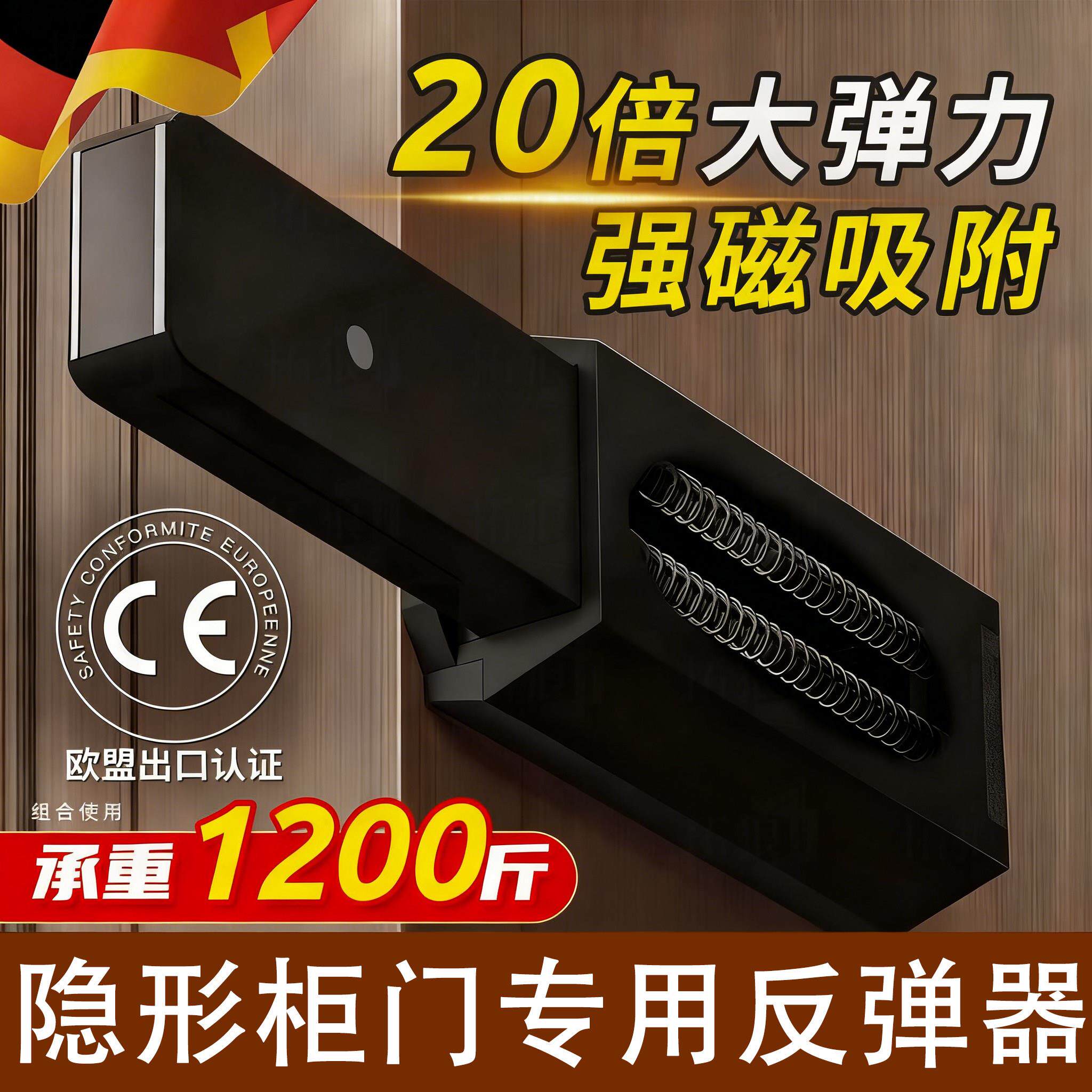 德国反弹器按压式隐形门柜门免拉手磁吸回弹闭门器重型外开按弹器
