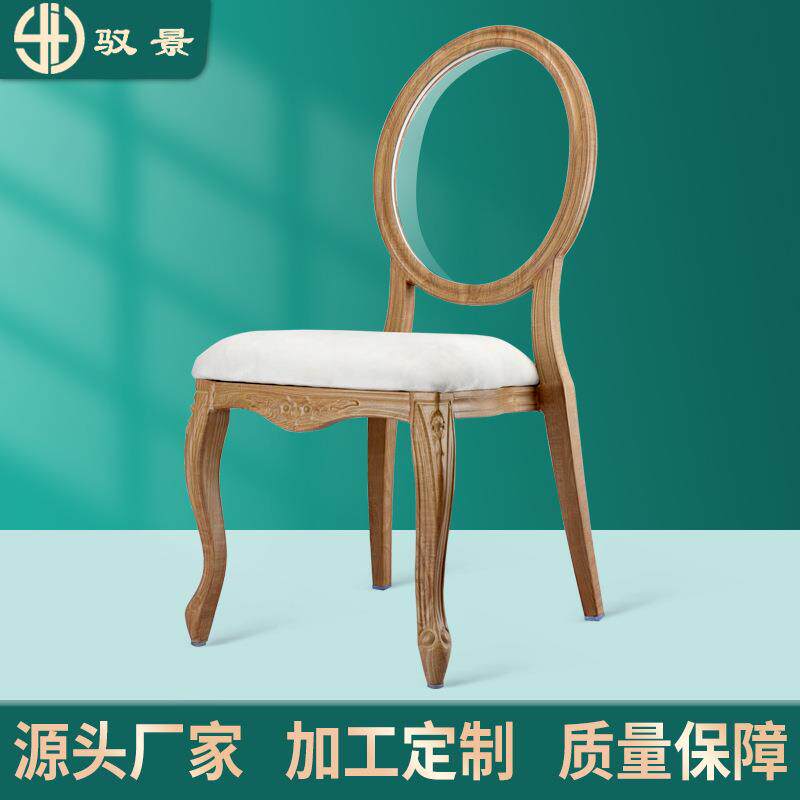 酒店餐椅商用带坐垫马蹄形轻奢简约防滑圆形靠背宴会椅户外椅子