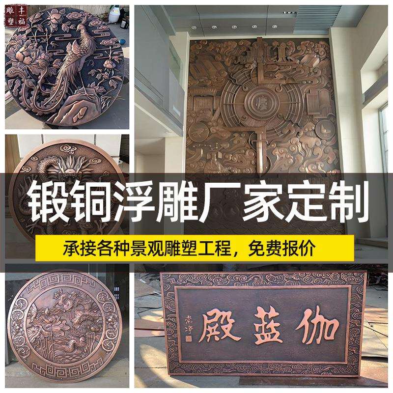 锻铜浮雕厂家孔雀荷花龙壁画铜浮雕墙紫铜锻造浮雕庭院背景墙摆件