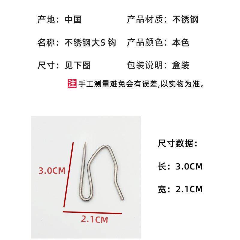 【整箱】窗帘不锈钢S型钩子单钩大小尖钩窗帘挂钩布带钩辅料