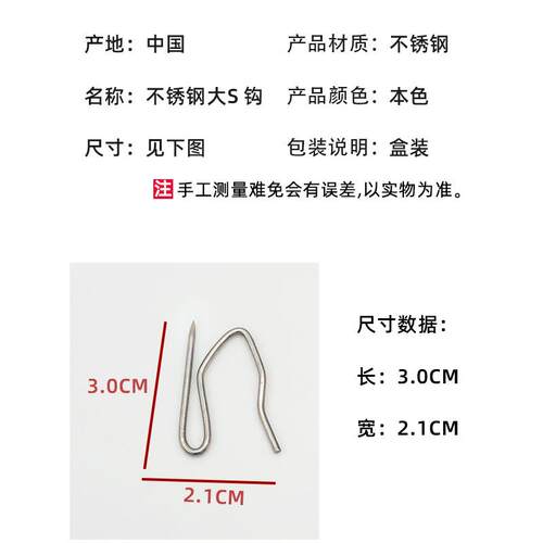 【整箱】窗帘不锈钢S型钩子单钩大小尖钩窗帘挂钩布带钩辅料