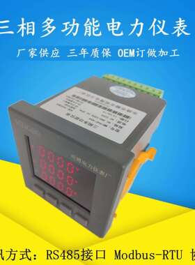 供应JY194E-AS4/9S4/2S4/3S4三相可编程智能多功能数显电力仪表