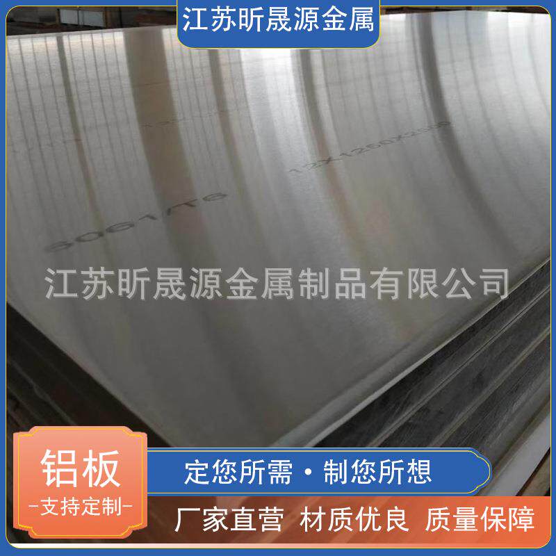 6061铝板厂家供应3003高强度铝合金板高平整度铝板材