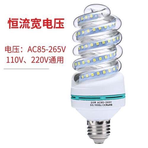 LED灯泡110V220v超亮螺纹口家用室外玉米灯螺口e27玉米灯泡LED灯