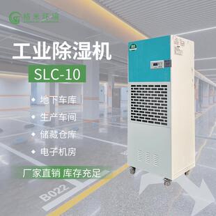落地式工业用除湿机地下室食品车间仓库防空洞烘干速干除湿机设备
