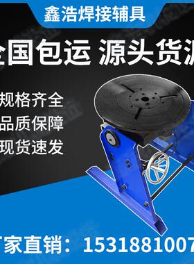 30斤变位机焊接旋转作台转盘自动旋焊60652接设备小型变位器变公