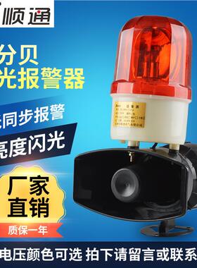 BJBJ-60A+1-60A+1101光转报警器声扬声器电子蜂鸣器器旋警报船用