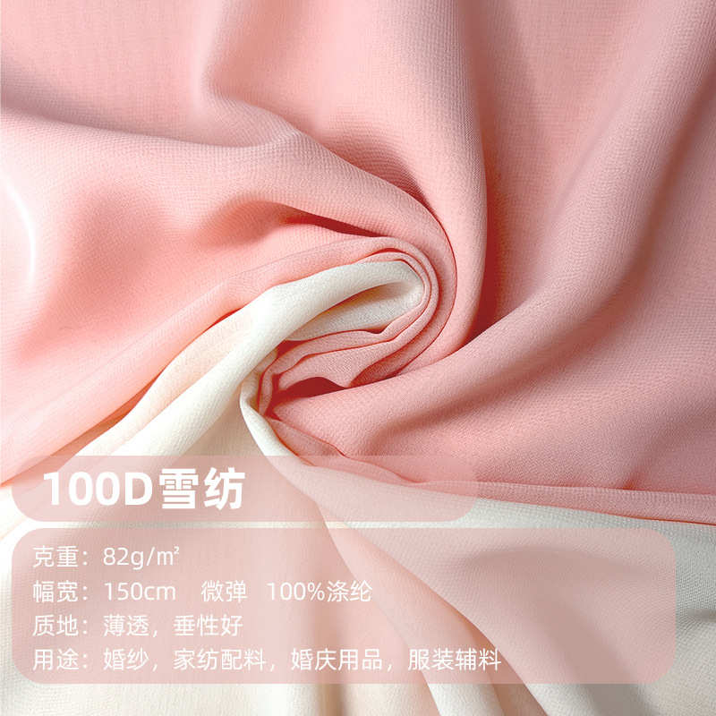 雪里布纺 女装汉服连衣裙面料 雪纺1800t 布春夏婚庆幔布料100d