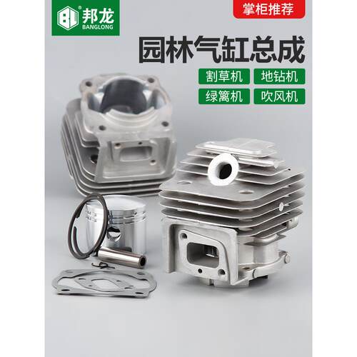 割草机配件40-5割草机气缸总成G45气缸组磨钻吹风机活塞曲轴箱
