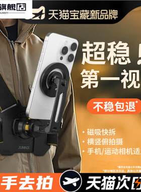 户外直播摄像头挂胸前手机固定支架人称视角拍摄大疆运动相机胸带影石懒人磁吸头戴式背包夹手腕带拍摄神器设