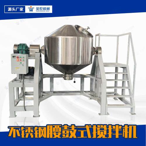 不锈钢双锥混合机 立式鼓式颗粒混料搅拌 机 化工制药混合设备