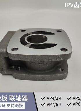 福伊特配件IPV4/4-25/13-171双联泵转接板IPC/V4/4-25/13伺服油泵