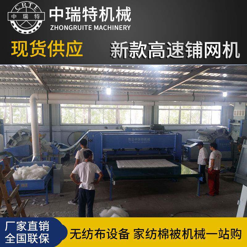 无纺布立式交叉铺网机弹棉被棉花铺网机棉花铺网机化纤铺网机