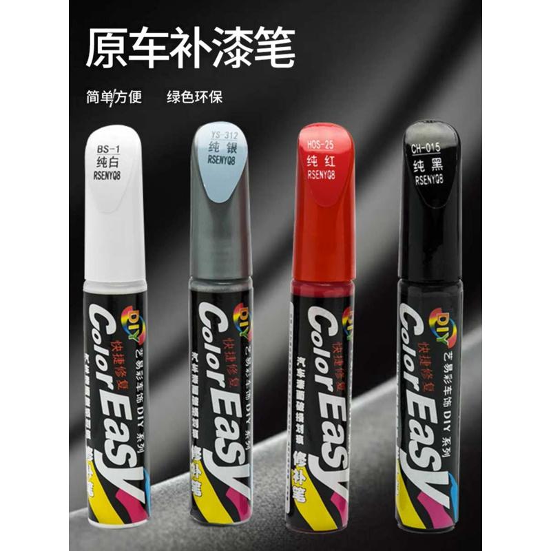 汽车补漆笔珍珠白划痕修复剂黑色深度去痕专用自喷漆银色点漆笔#