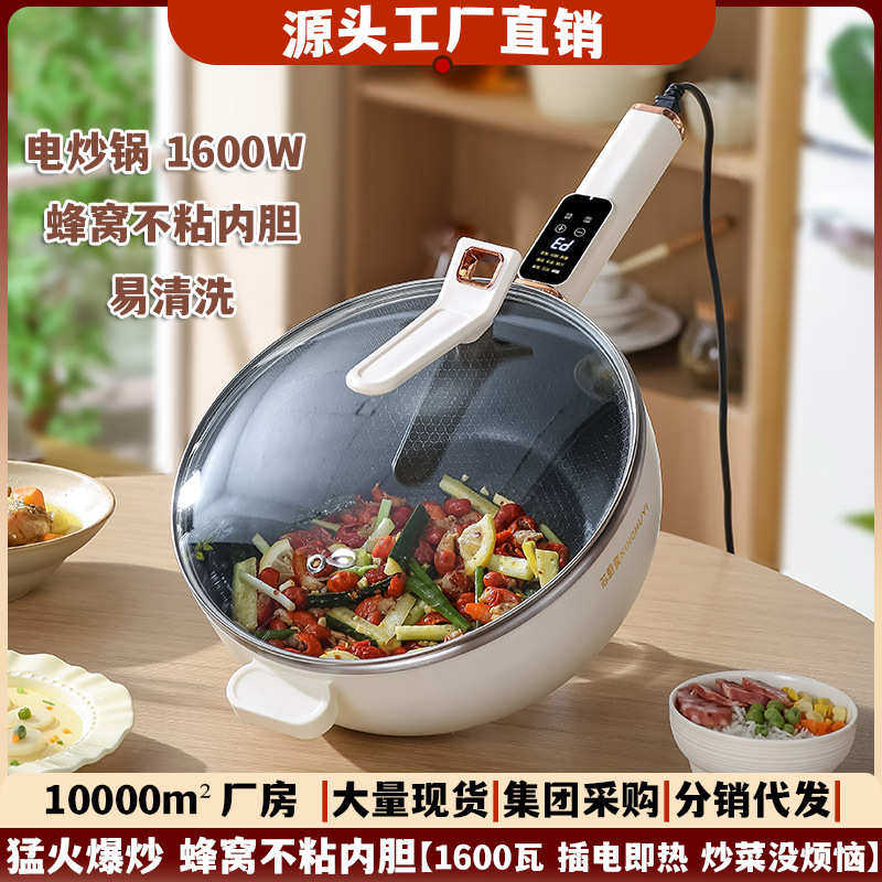 多功能电炒锅炒菜的锅蜂窝不粘内胆家用蒸煮煎炒插电炒锅一体式