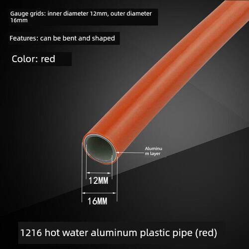 太阳能热水器铝塑管4分1216自来水管6分热水管子防冻管上下给水管