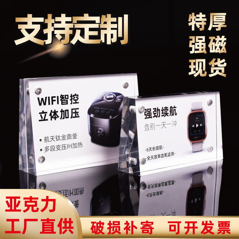 跨境现货强磁性加厚亚克力桌卡桌牌台签水晶台卡展示牌相框标价签