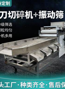 全自动切碎机不锈钢坚果切碎设备腰果核桃切碎筛选设备花生切碎机