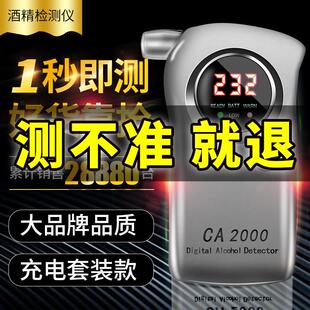 CA2000测量 专用高精度测酒驾酒精测试仪呼吸式 酒精检测仪 吹气式