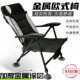 躺钓鱼碳钢金属欧式 椅全可折叠批发加厚 椅可多功能地形钓d6便携式