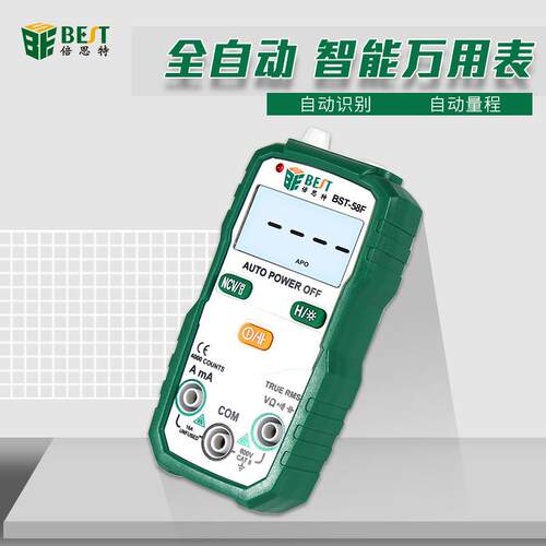 58F数字万用表高精度全自动量程电工万能表智能家用维修万能表