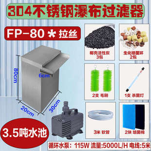 鱼池水循环箱室内系统不锈钢户外桶过滤器养鱼池过滤过滤水质净化