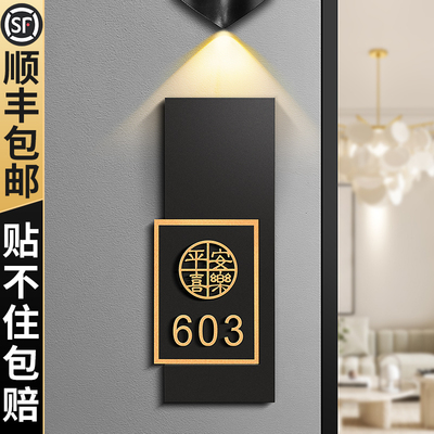 门牌号码牌家用定制高级感入户门门口轻奢创意装饰家庭房间号别墅