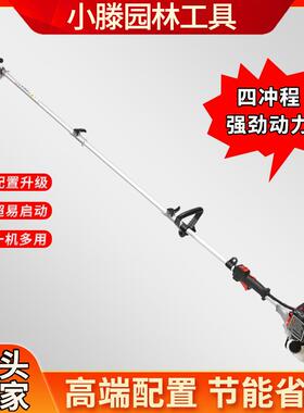 新品伸缩高枝锯汽油四冲程修枝锯伸缩杆高枝剪锯高空树枝锯小滕