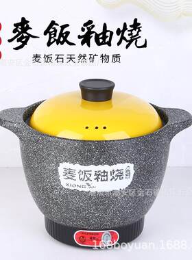 雄雁BY-B16麦饭石陶瓷煲雄雁汤粥锅电砂锅一体式砂锅煲汤煲粥