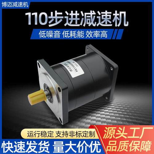 包邮步进减速机精密雕刻机立式齿轮减速机大扭矩110步进减速机