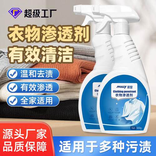 Clothing Stain Remover for Oil Stains and Yellowing - Penetr