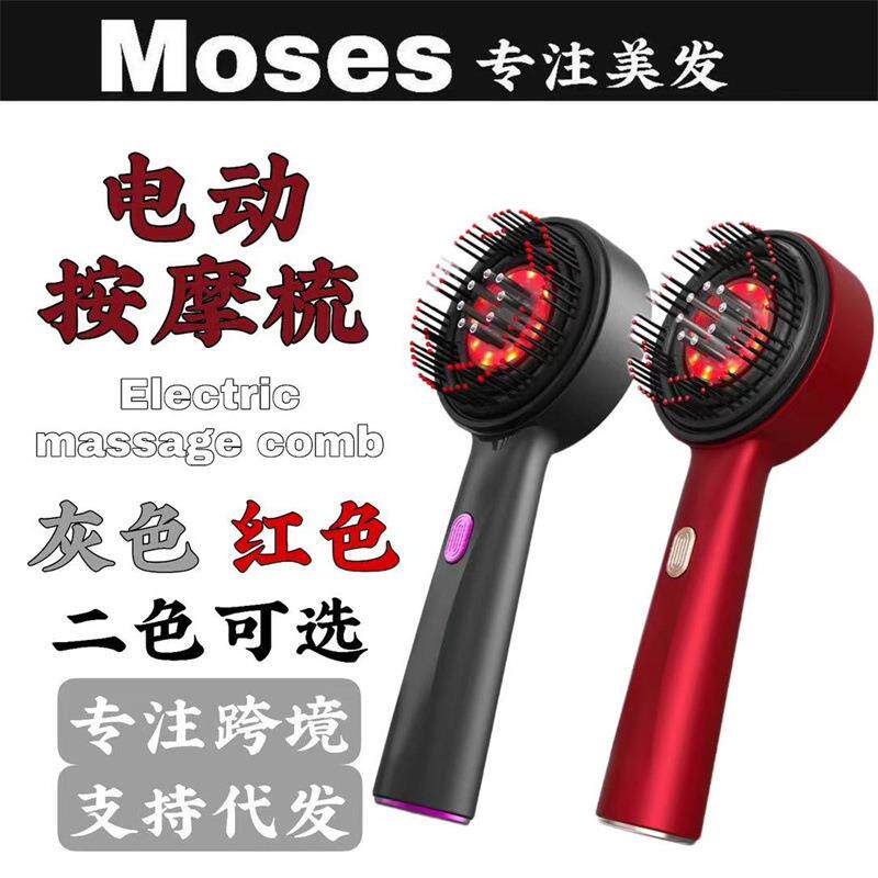 新款现货电动多功能按摩梳红蓝光家用便捷梳子美发梳按摩梳