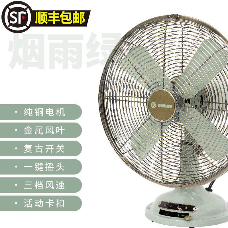 优风源12寸金属覆古家庭卧室宿舍客厅调档台式摇头大马力电风扇
