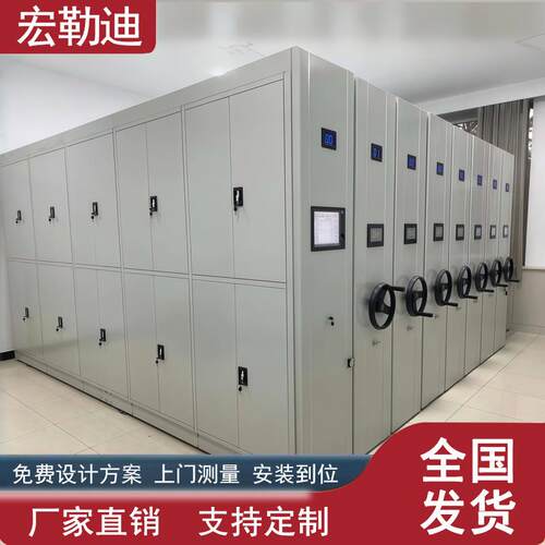 移动密集架轨道文件柜电动密集柜底图柜智能档案柜档案架资料架