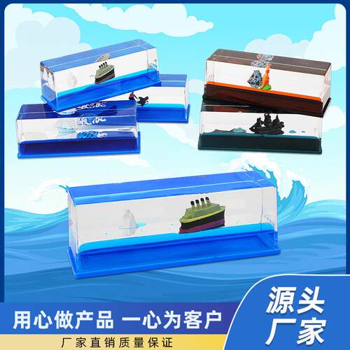 游轮流体漂流瓶桌面摆件创意减压泰坦尼克邮轮船液体浮动黑珍珠号