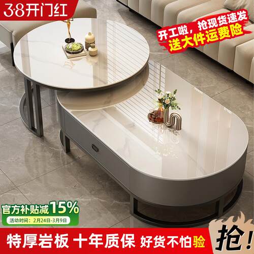 轻奢现代简约岩板茶几 家用客厅小户型茶几 2024新款茶桌