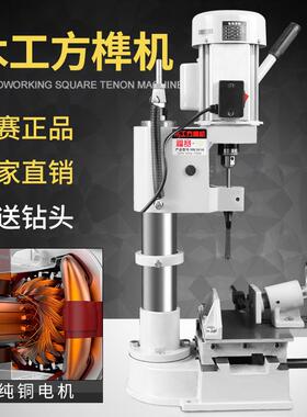 9P1367E赛木工方榫机木工工具开榫机福榫打方孔用台钻榫家眼开开