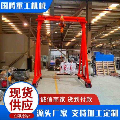 移动龙门架电动葫芦无轨龙门吊单梁门式起重机无轨龙门架